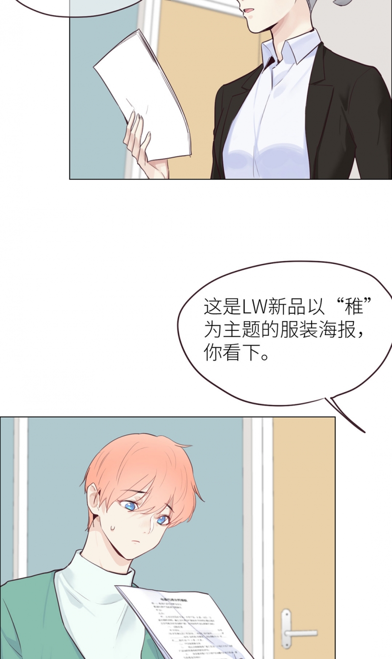 相濡易木漫画,第11话4图