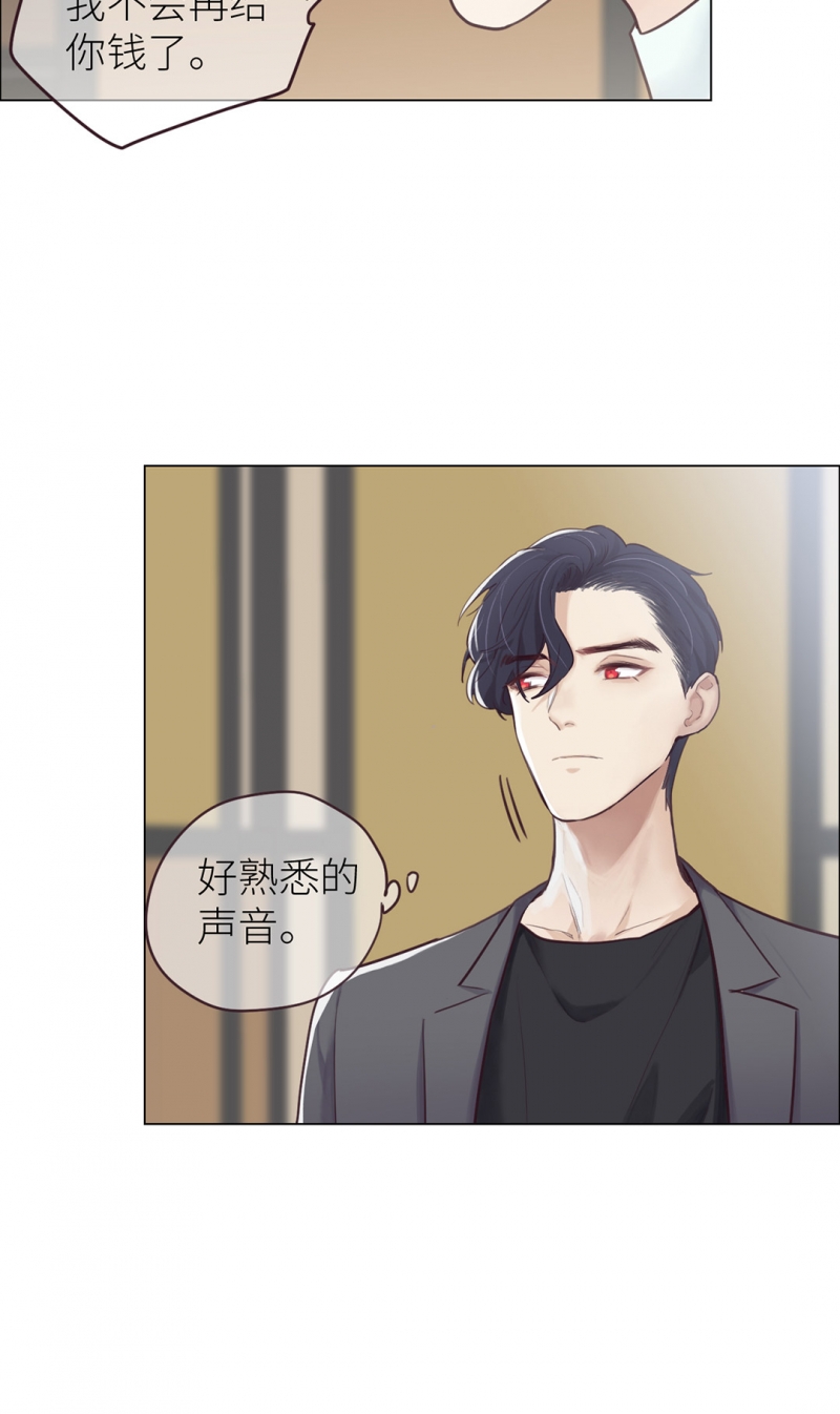 相濡易木漫画免费阅读全集下拉式漫画,第11话2图