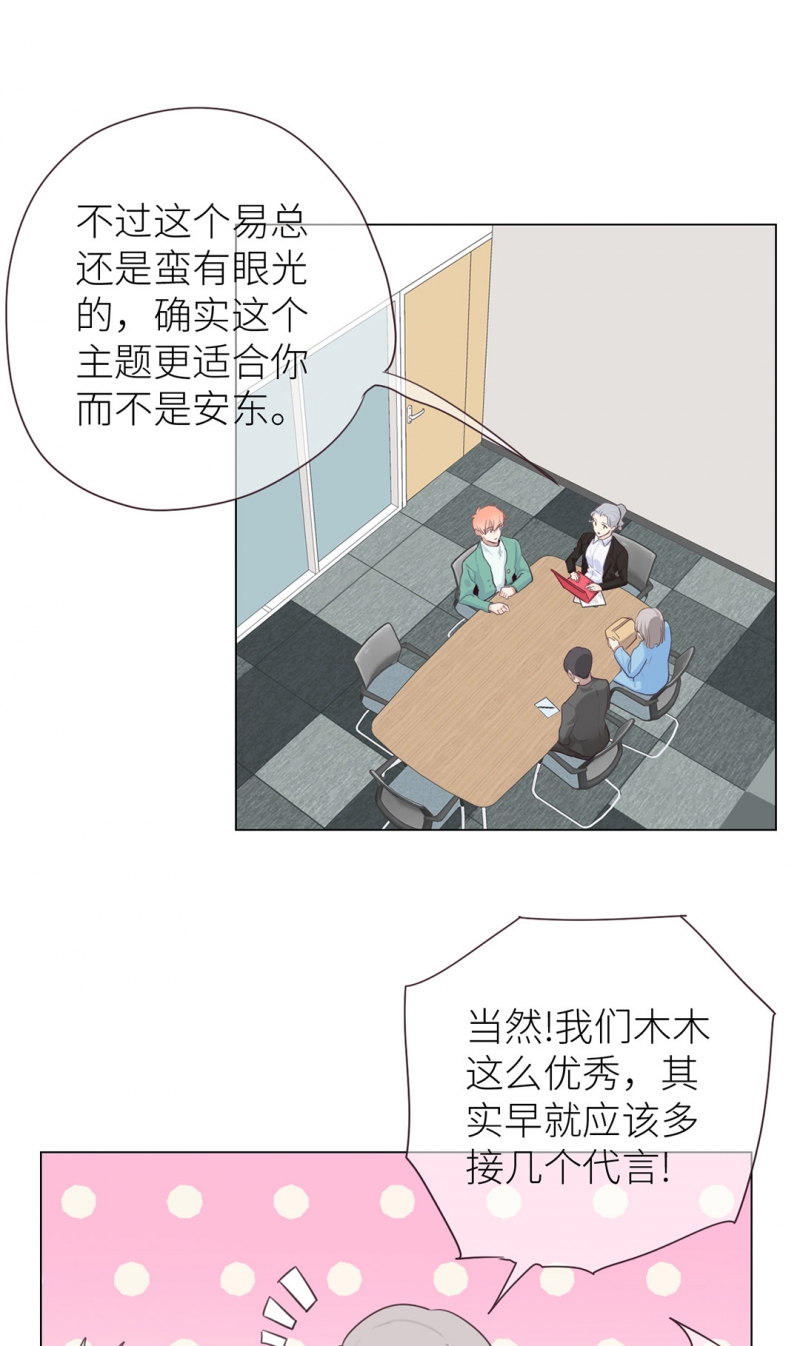 相濡易木漫画全集漫画,第11话5图