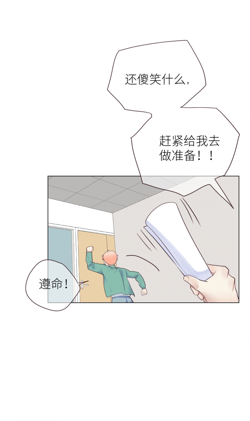 相濡易木小说免费阅读漫画,第11话2图