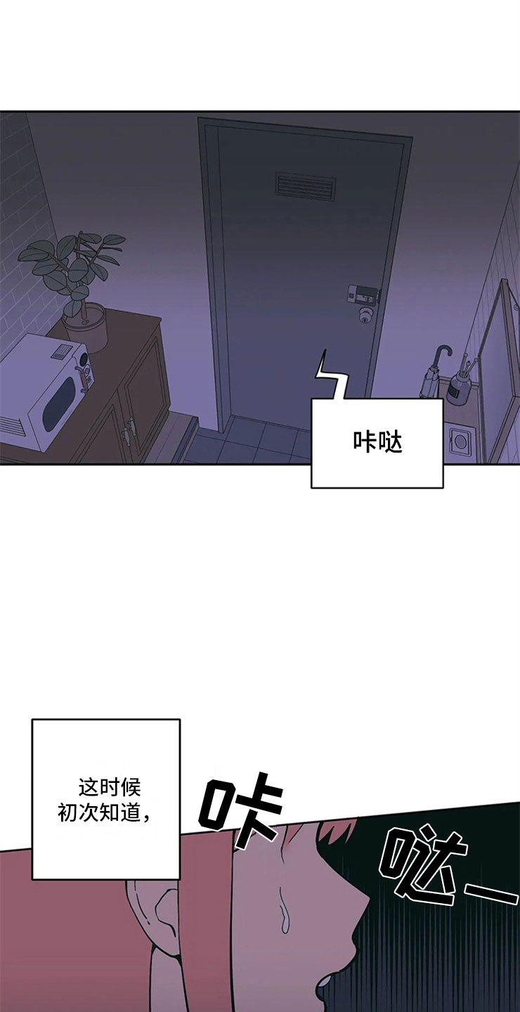 酒桌上敬领导最实用的几句话漫画,第6话1图