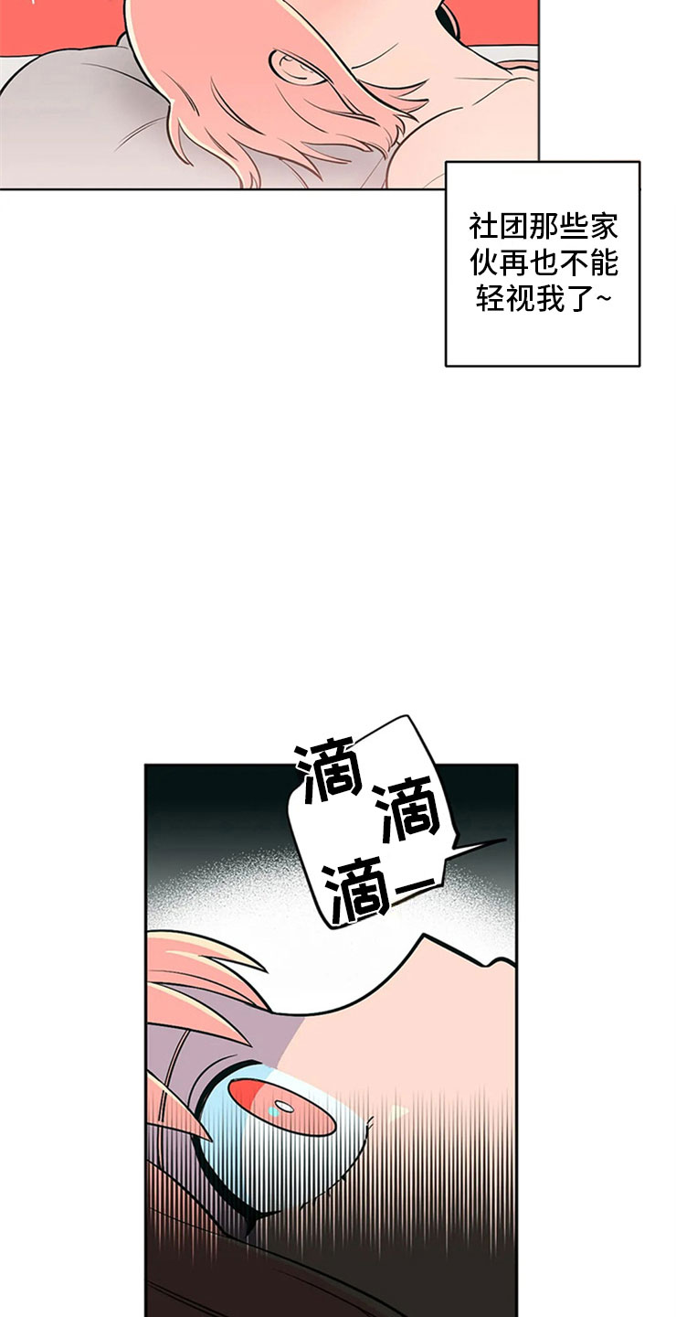 酒桌上敬领导最实用的几句话漫画,第6话1图