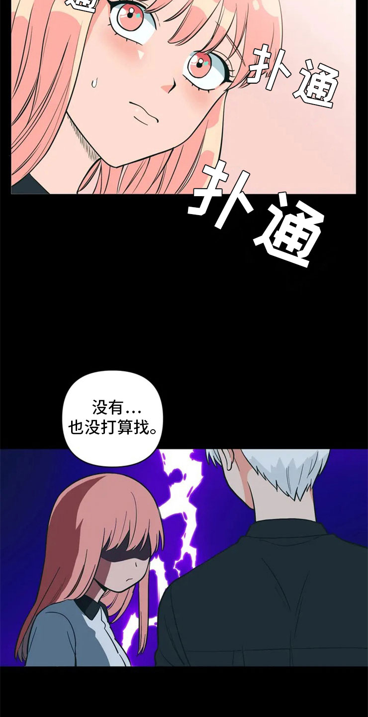 酒桌文化的基本知识漫画,第1话3图