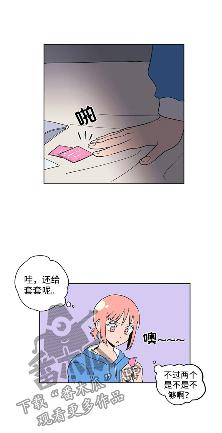 酒桌寻蜜漫画,第9话1图