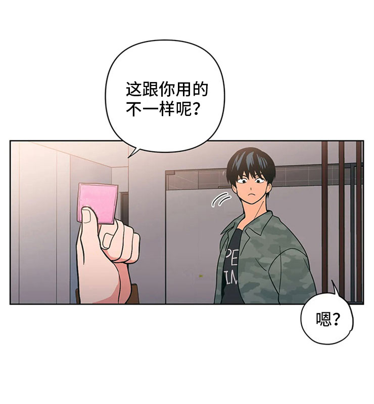 酒桌寻蜜漫画,第9话2图