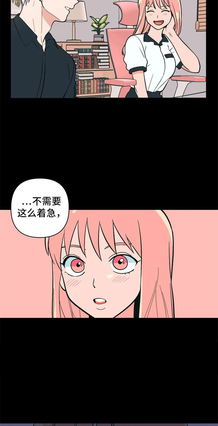 酒桌文化的基本知识漫画,第1话5图