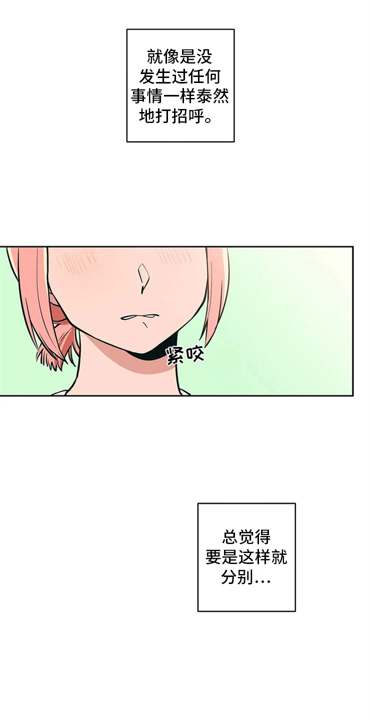 酒桌文化的基本知识漫画,第4话1图