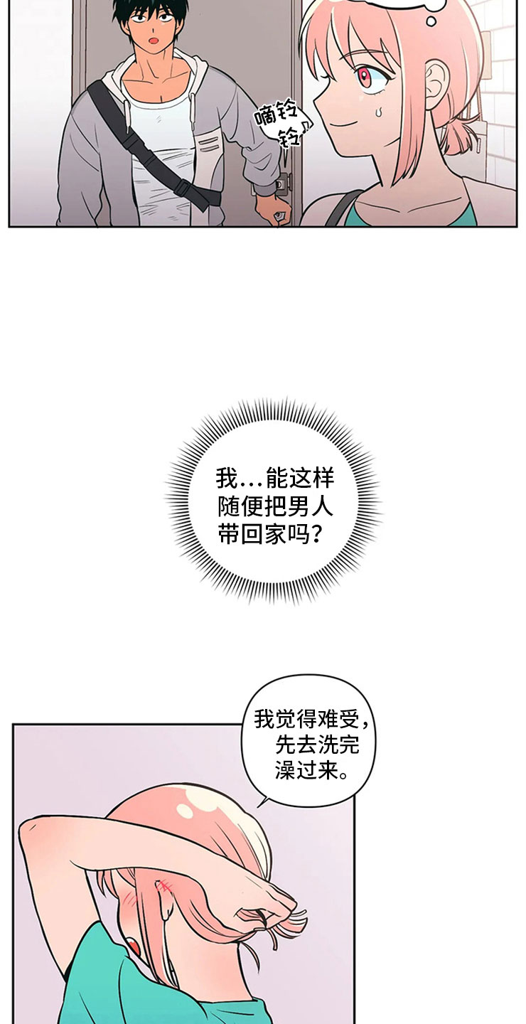 酒桌文化的基本知识漫画,第4话4图