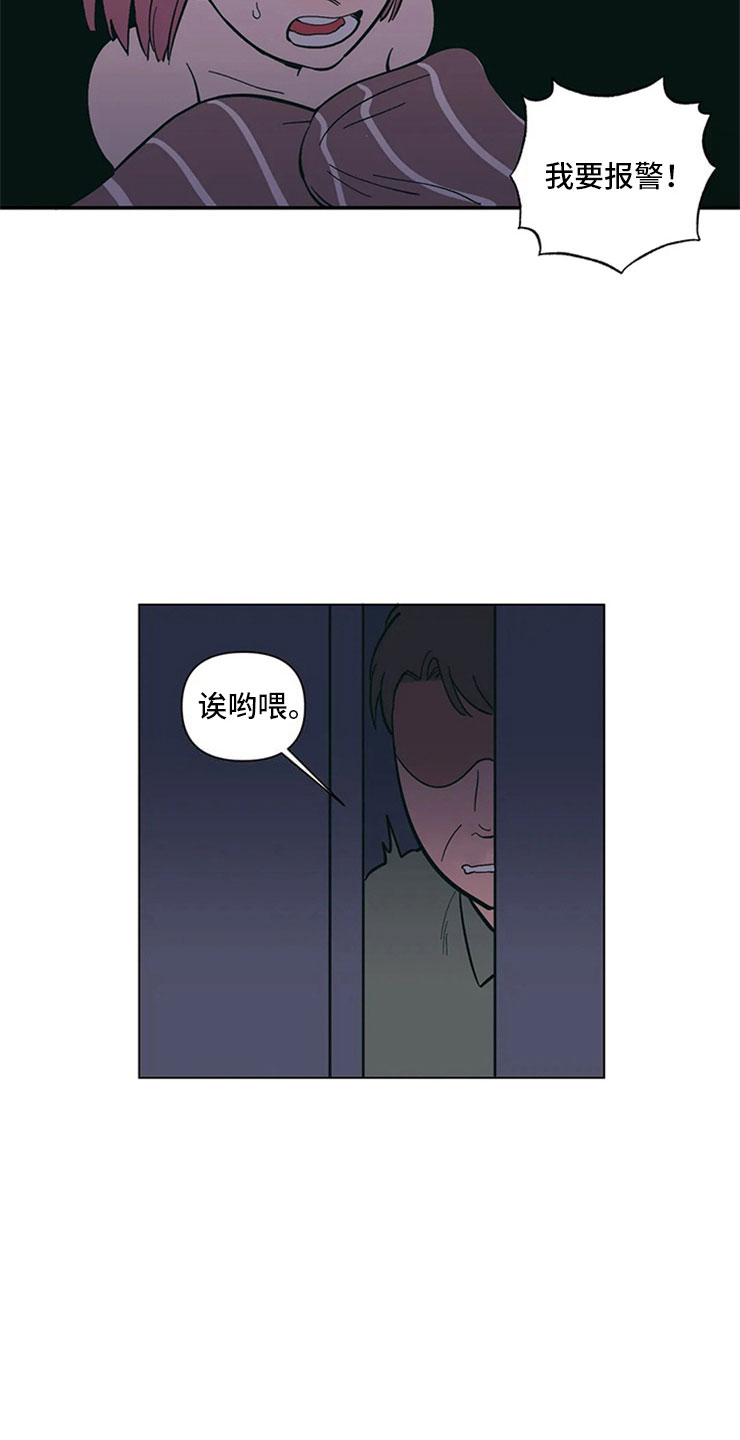 酒桌上敬领导最实用的几句话漫画,第6话5图