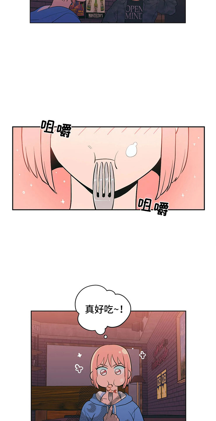 酒桌寻蜜漫画,第7话4图