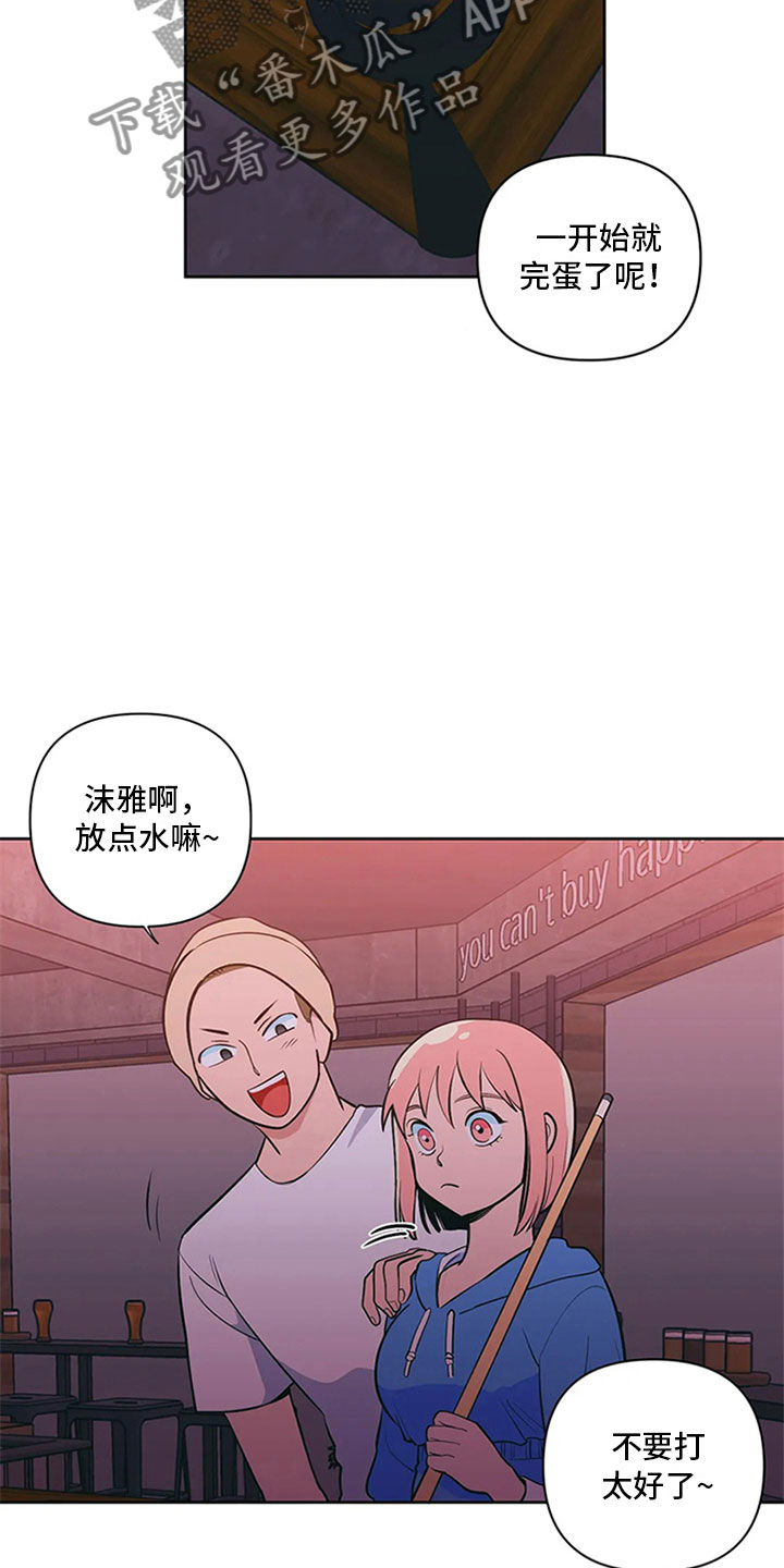 酒桌寻蜜漫画,第7话5图