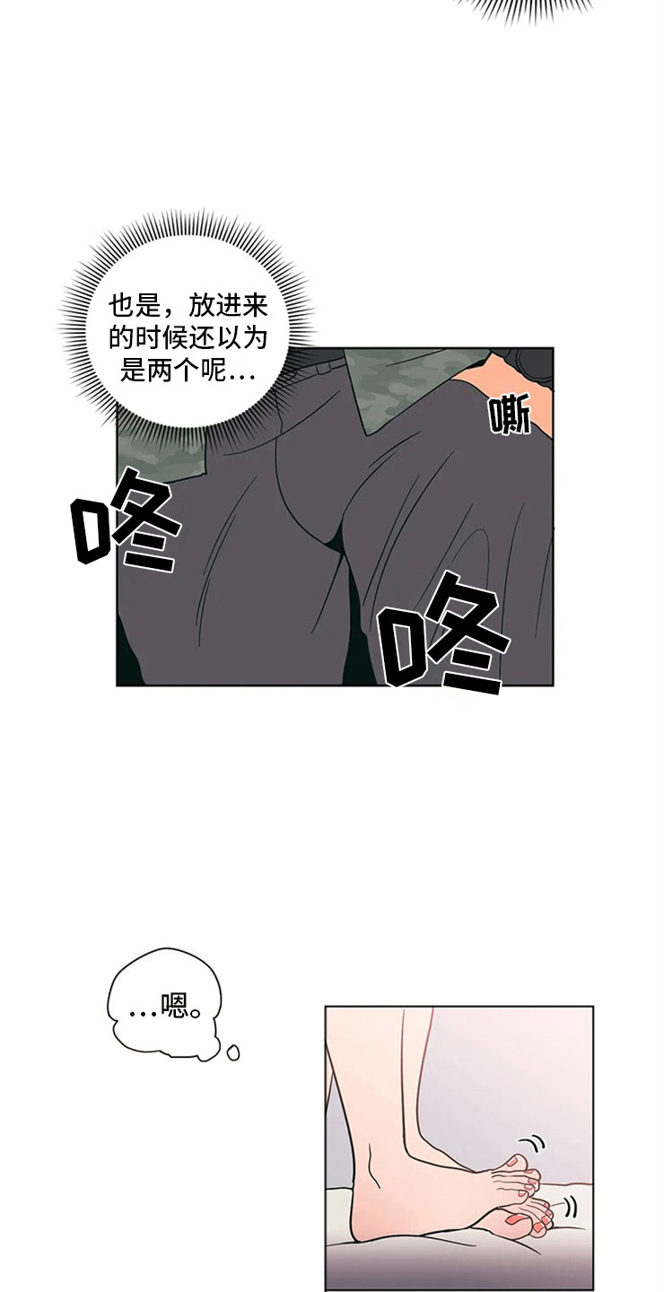 酒桌寻蜜漫画,第9话5图