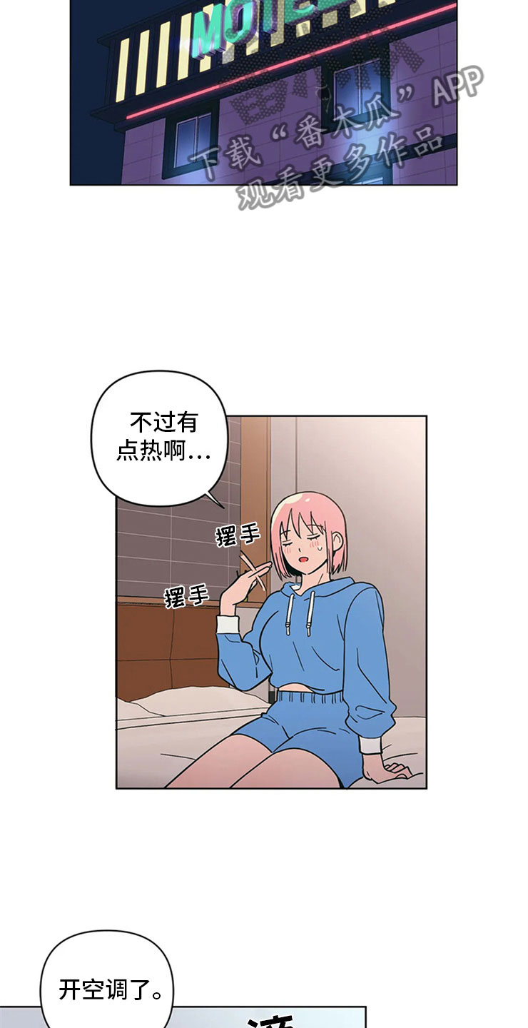 酒桌寻蜜漫画,第9话2图