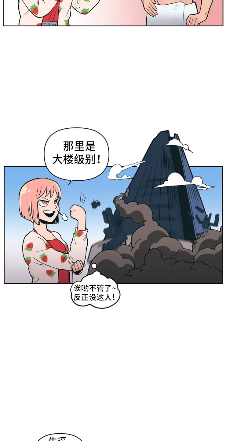 酒桌寻蜜漫画,第2话3图