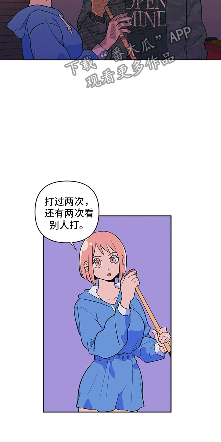 酒桌寻蜜漫画,第7话4图