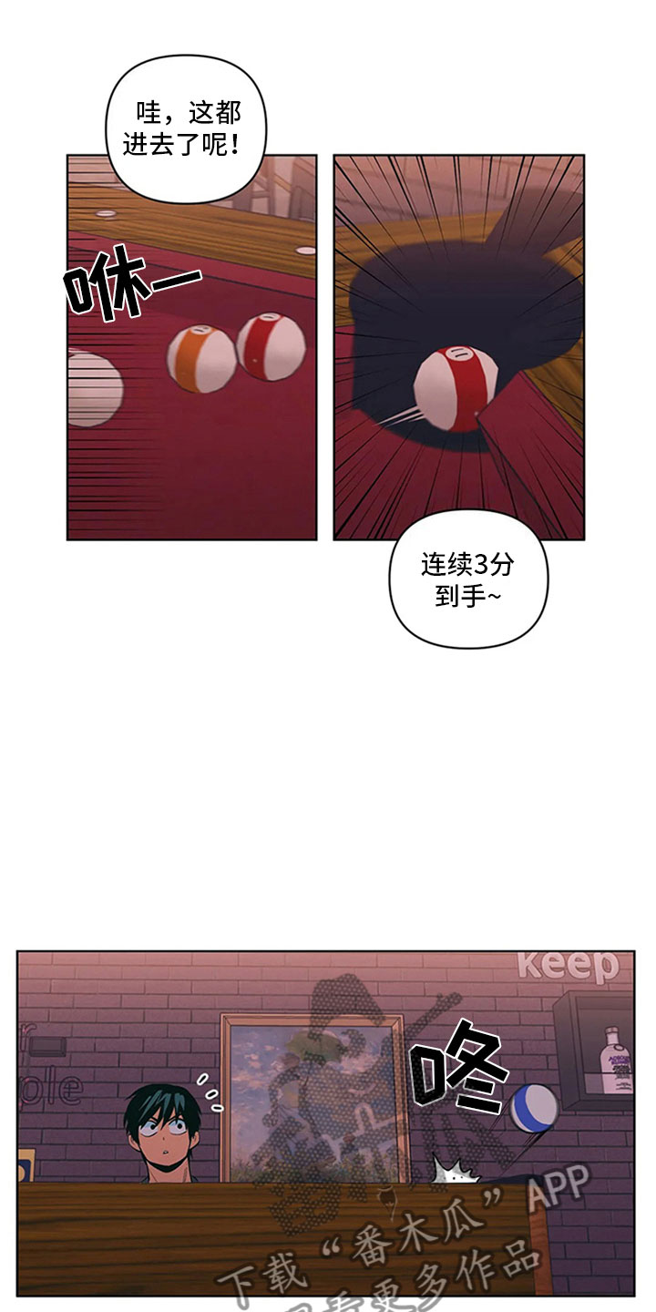 酒桌寻蜜漫画,第7话2图