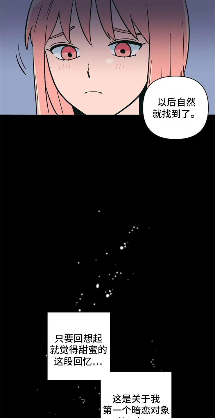 酒桌寻蜜漫画,第1话1图