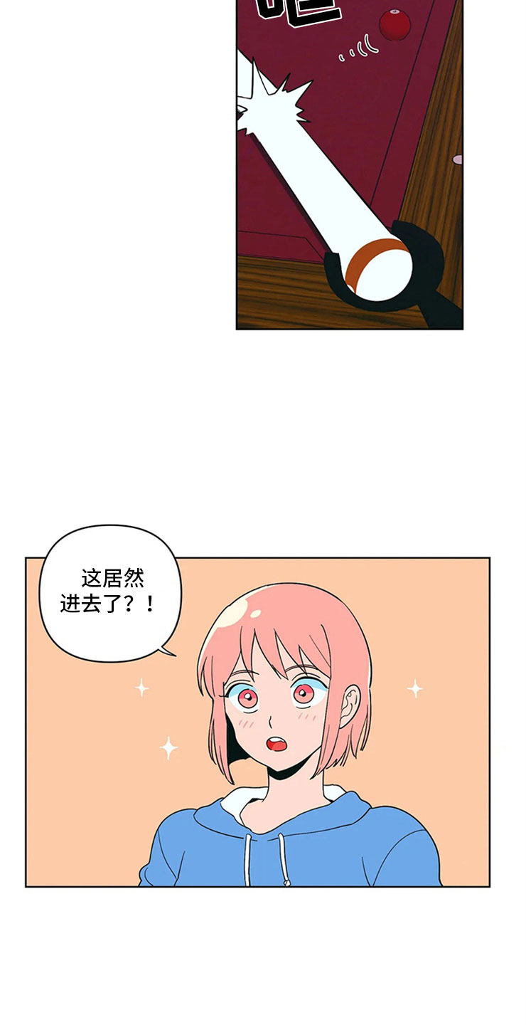 酒桌文化的基本知识漫画,第8话1图