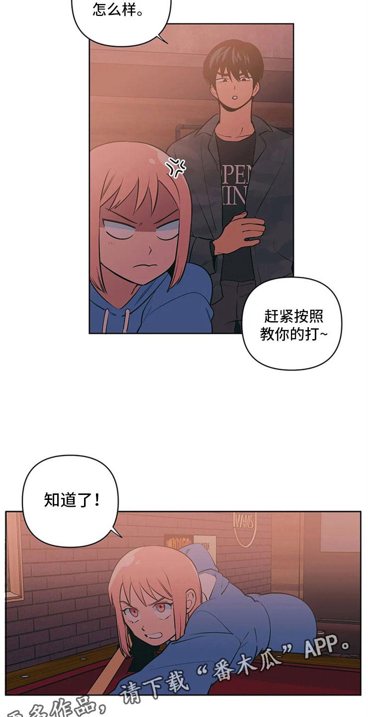 酒桌文化的基本知识漫画,第8话3图