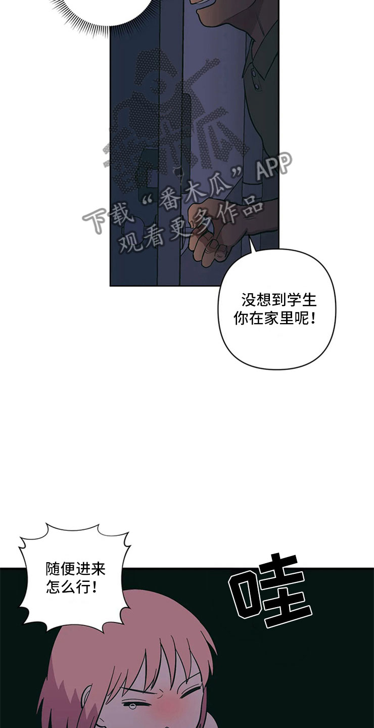 酒桌上敬领导最实用的几句话漫画,第6话4图