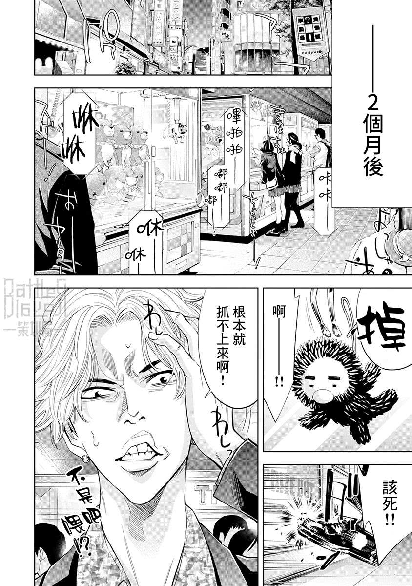 红名单～警视厅组对三课PO～漫画,第4话2图