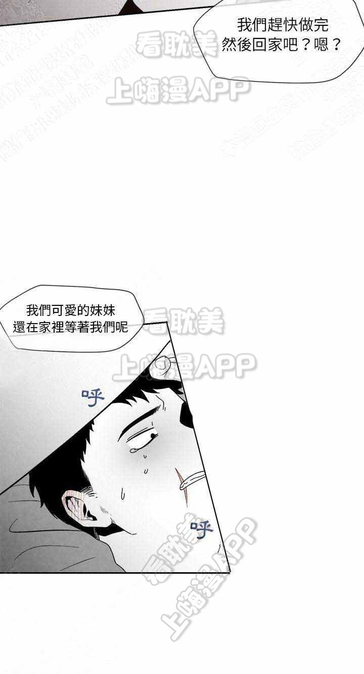 墓志铭初从文三年不中漫画,第12话4图