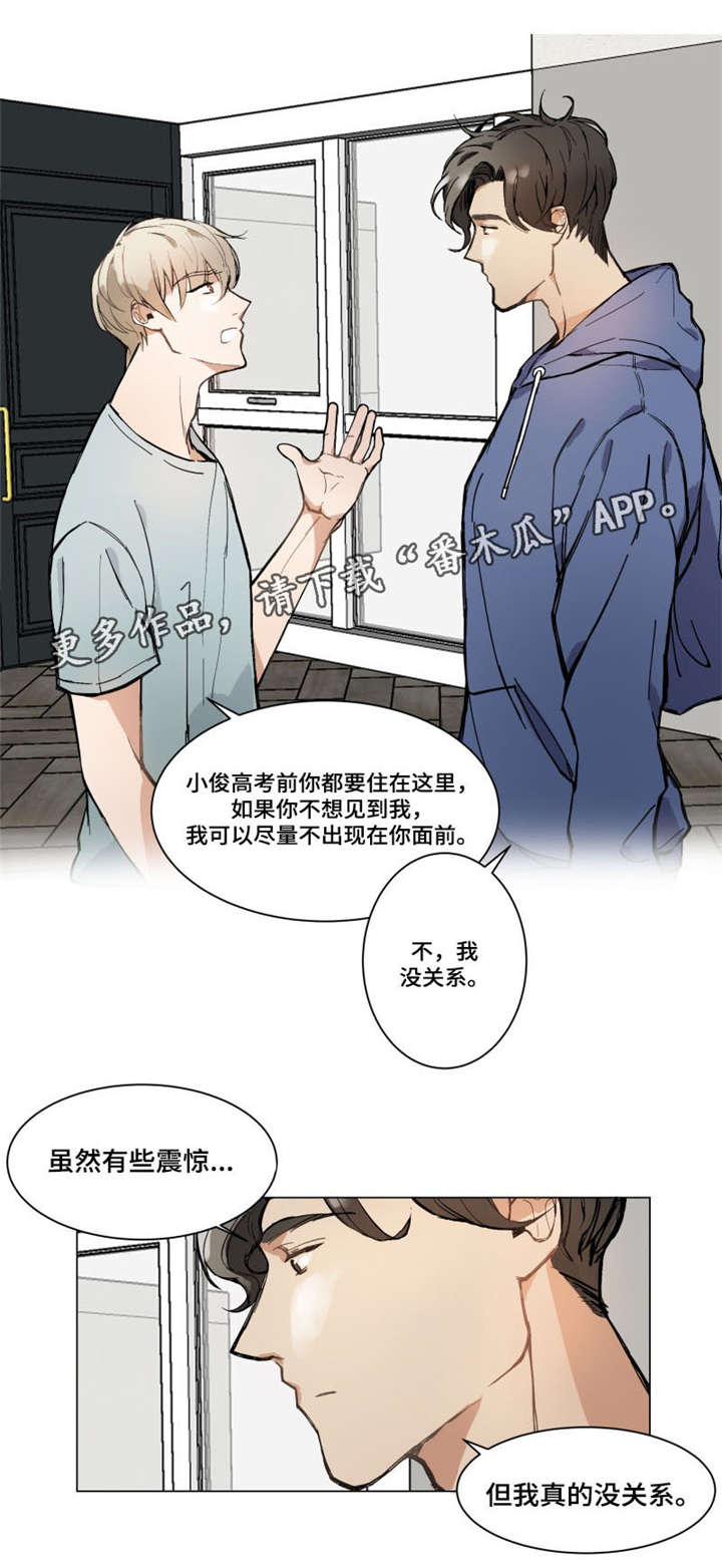 爱恋筱莉儿漫画,第3章：哄我睡觉4图