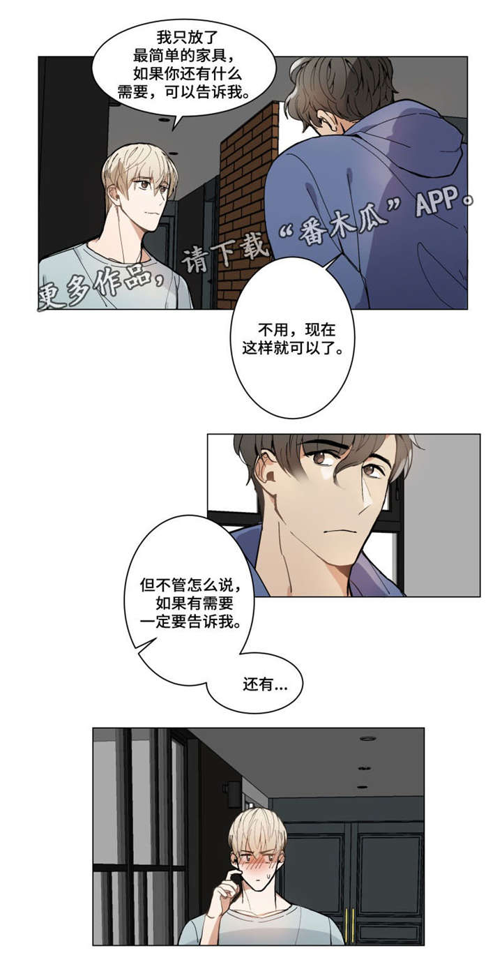 爱连湾海洋牧场漫画,第3章：哄我睡觉2图