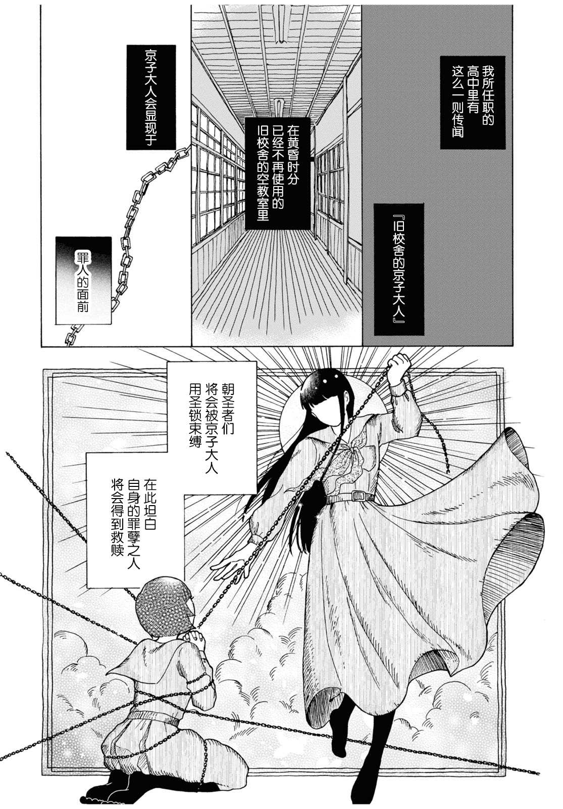 羞耻的事实漫画,第1话2图