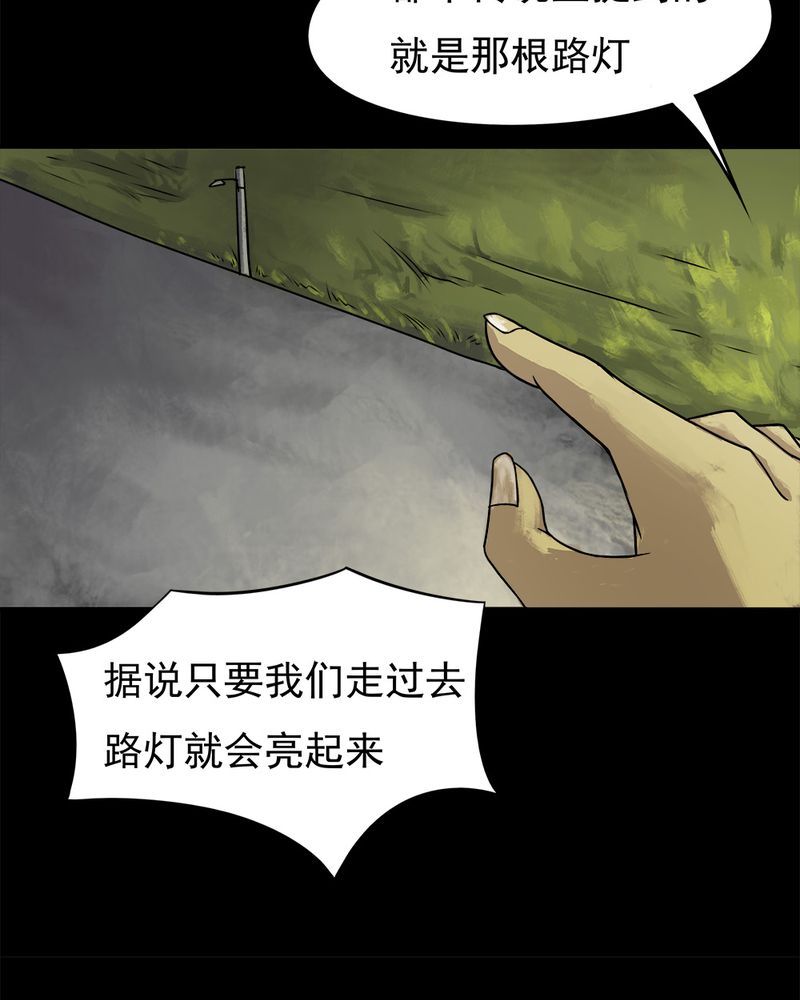 诡中有诡全篇免费漫画,第11章：灵异怪探（上）4图