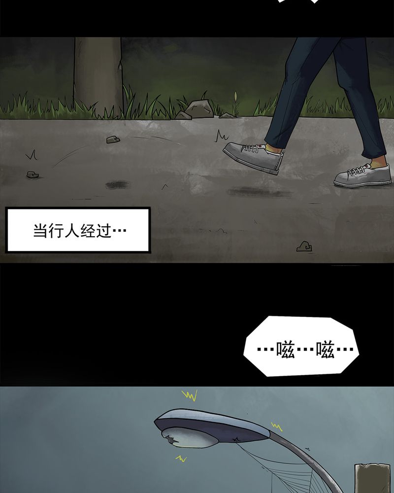 诡中有诡全集免费漫画,第11章：灵异怪探（上）5图