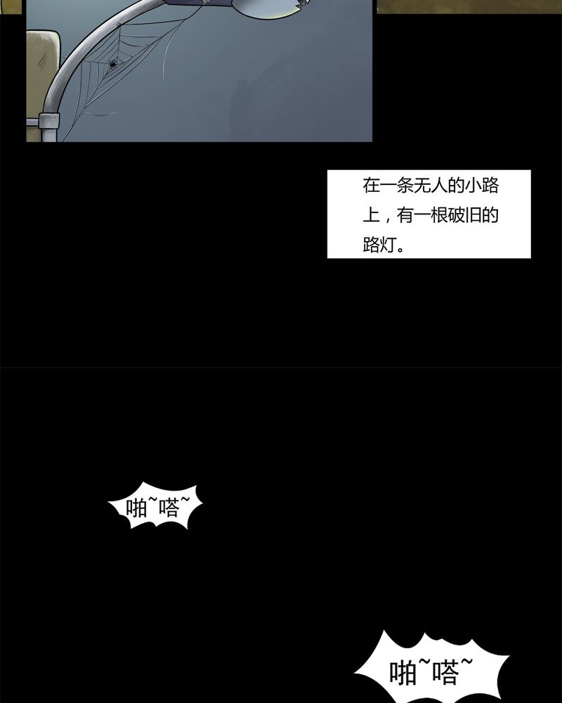 诡中有诡全集免费漫画,第11章：灵异怪探（上）4图