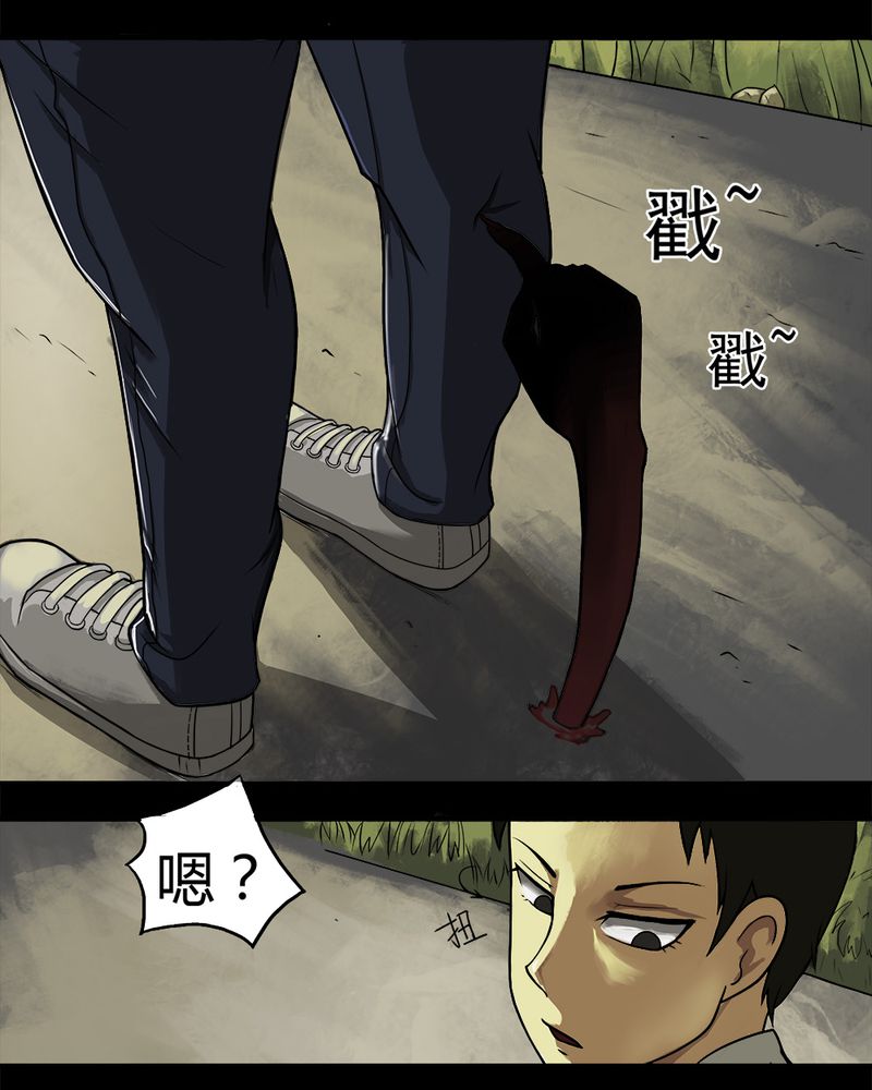 诡中有诡全篇免费漫画,第11章：灵异怪探（上）2图