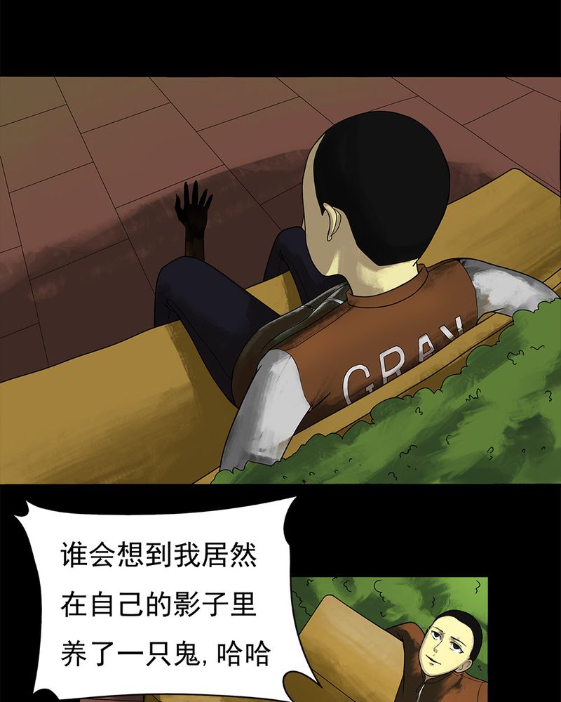 诡中有诡全篇免费漫画,第11章：灵异怪探（上）2图