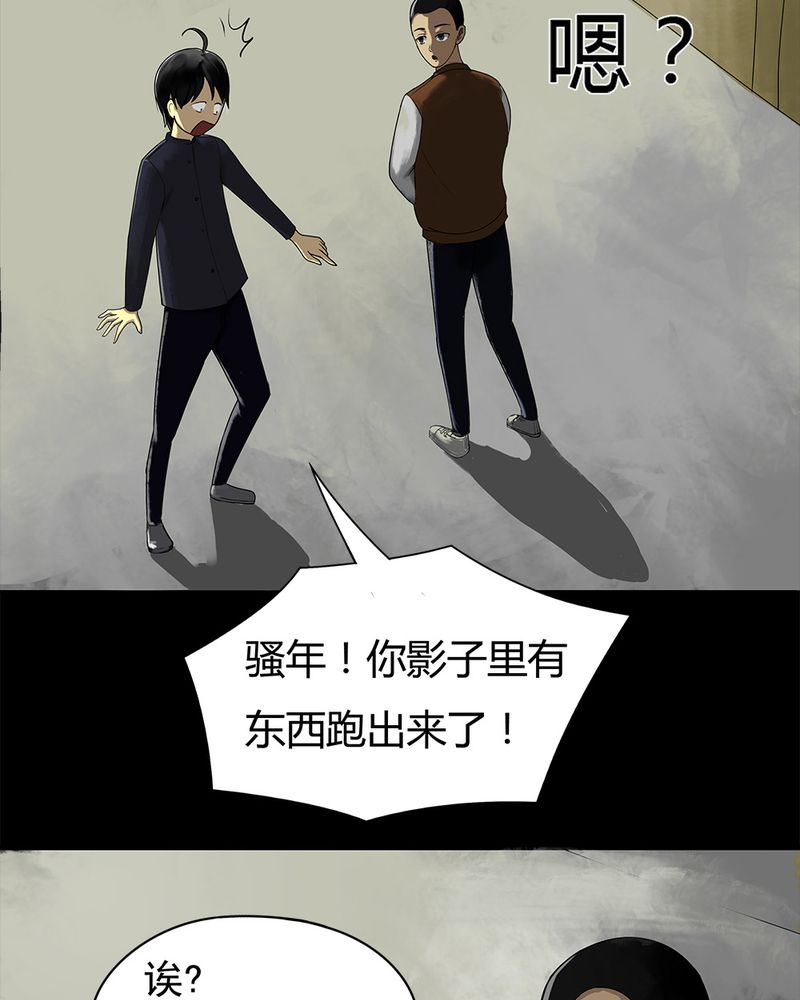 诡中有诡全篇免费漫画,第11章：灵异怪探（上）2图