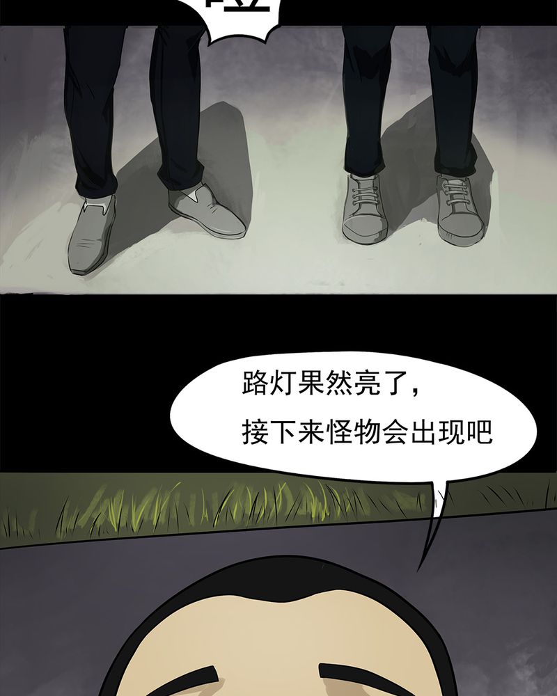 诡中有诡全篇免费漫画,第11章：灵异怪探（上）1图