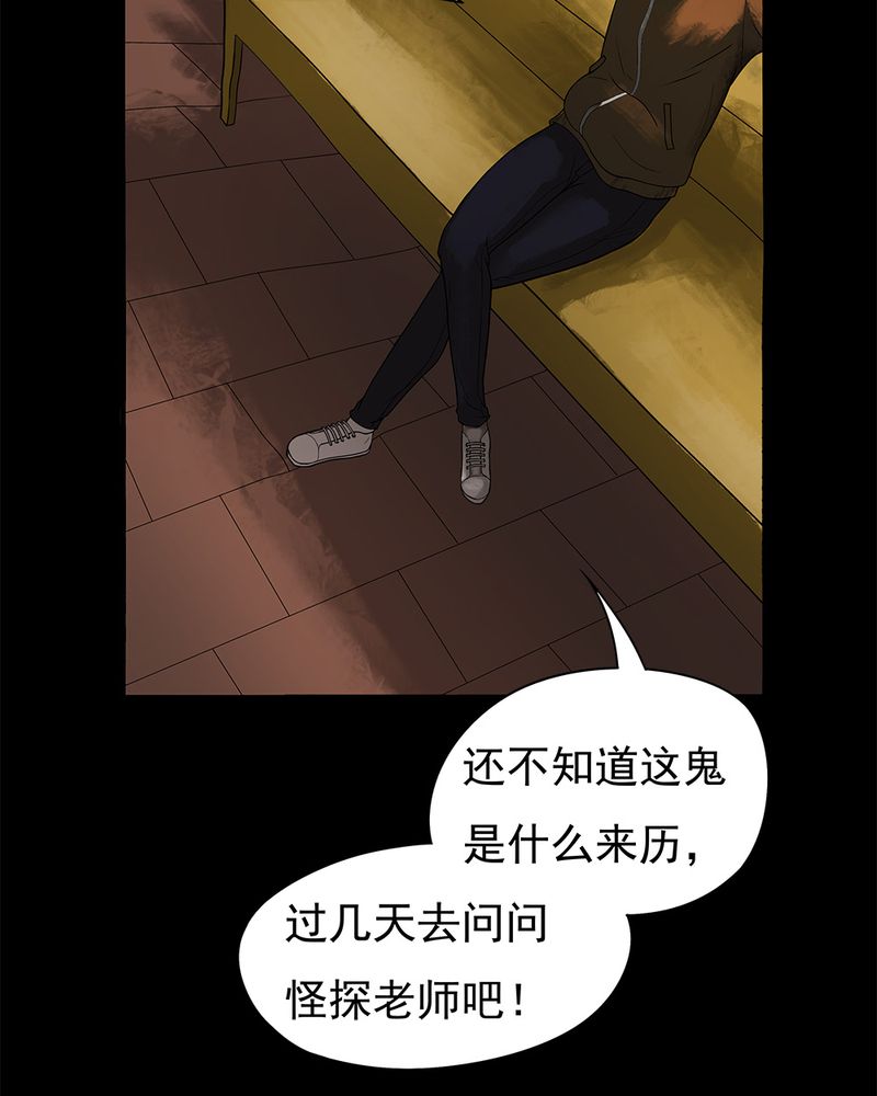 诡中有诡全篇免费漫画,第11章：灵异怪探（上）3图