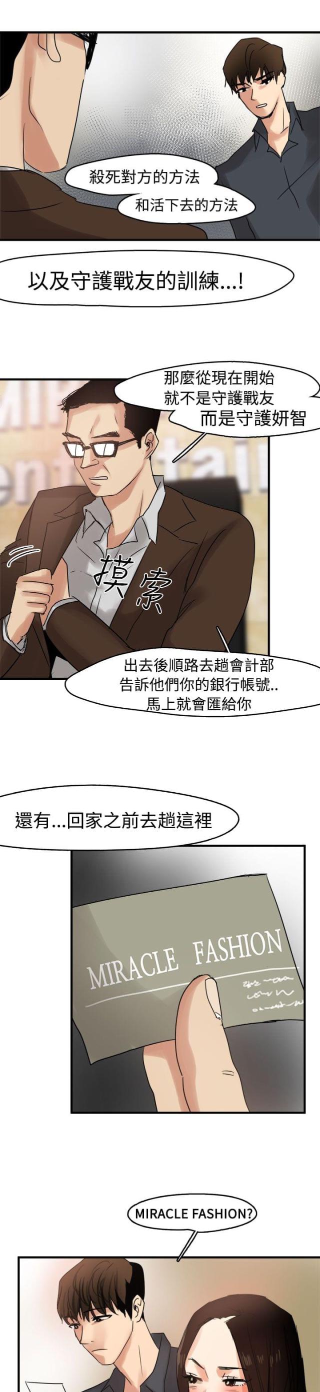 偶像活动stars第二季漫画,第8话1图