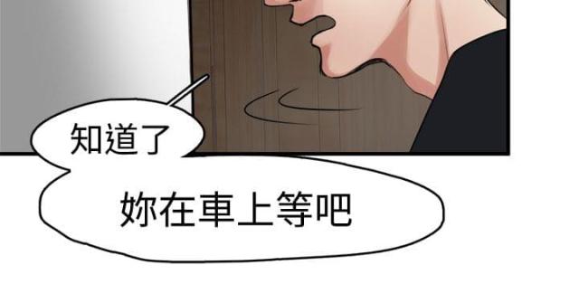 偶像保镖漫画全集免费在线阅读漫画,第7话4图