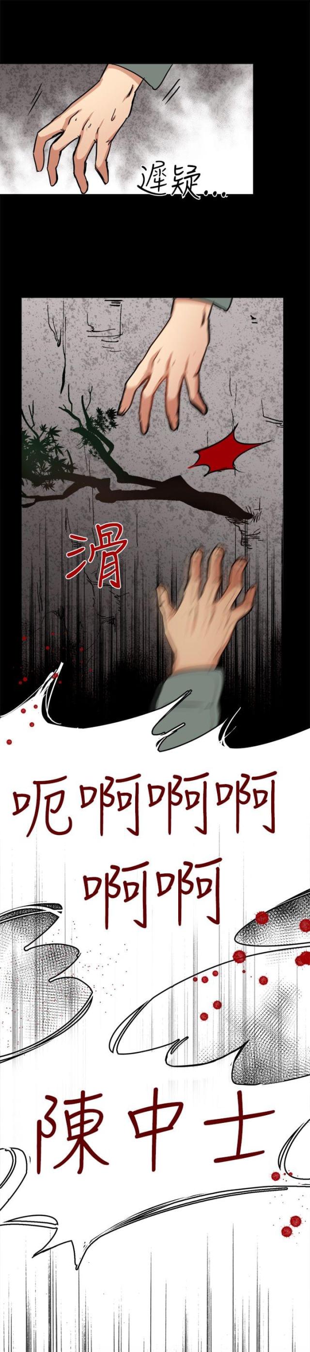 偶像保镖漫画9话免费漫画,第4话4图