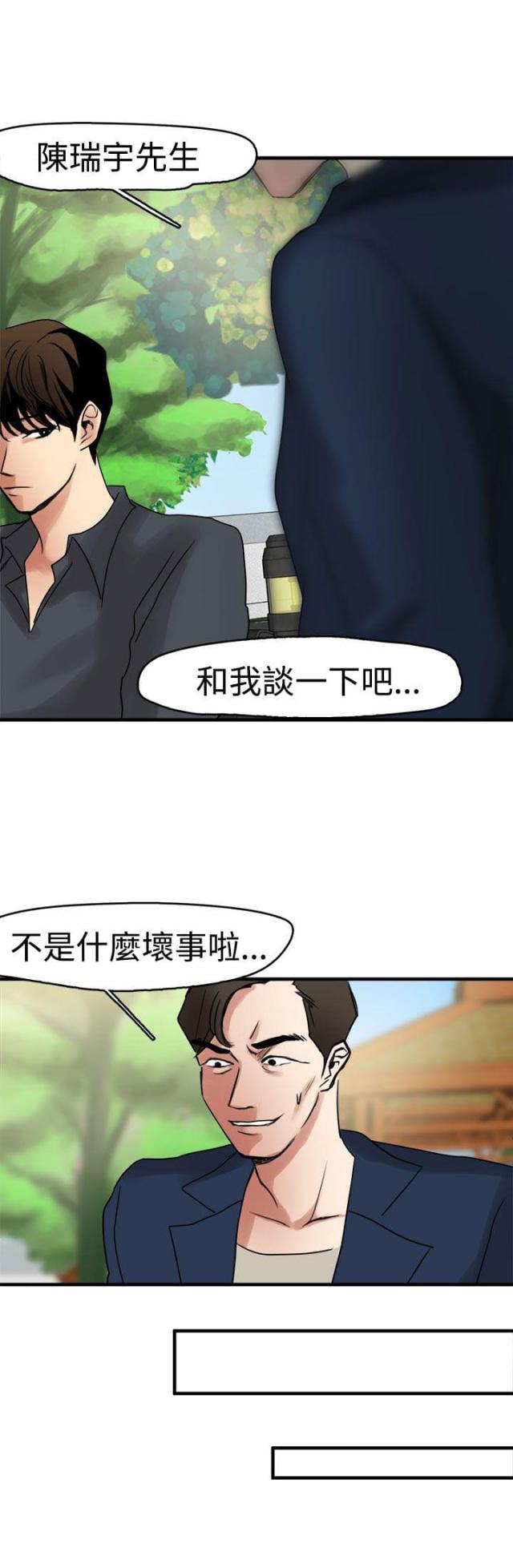 偶像活动stars第二季漫画,第8话2图