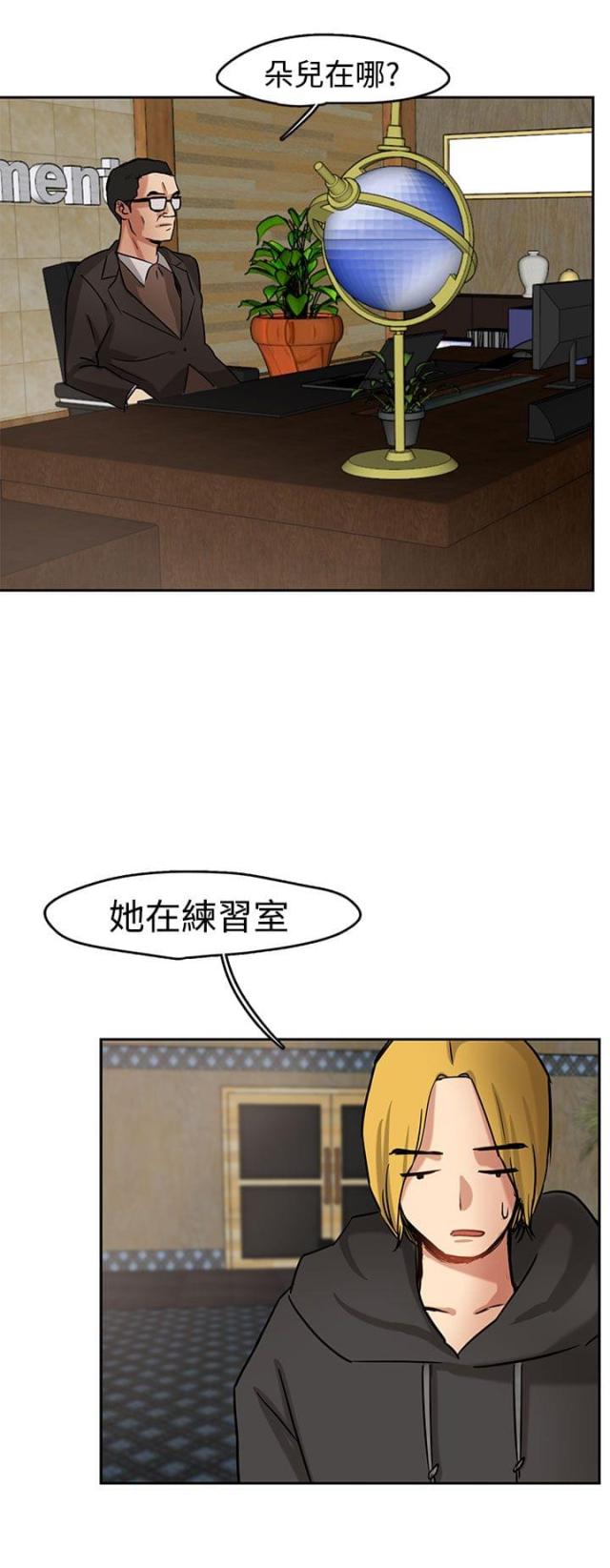 偶像剧高甜片段漫画,第1话5图