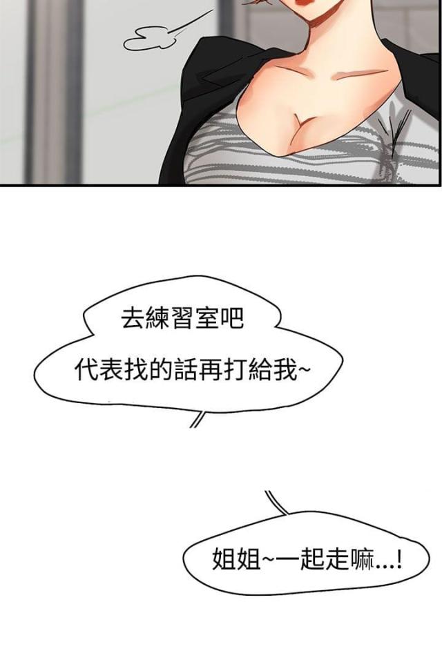 偶像剧高甜片段漫画,第1话2图