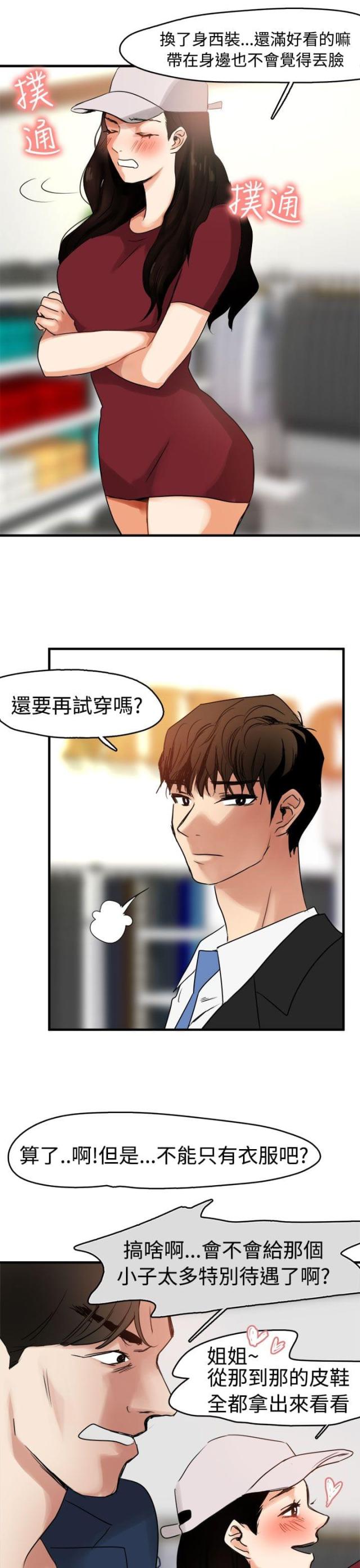 偶像活动stars第二季漫画,第8话1图