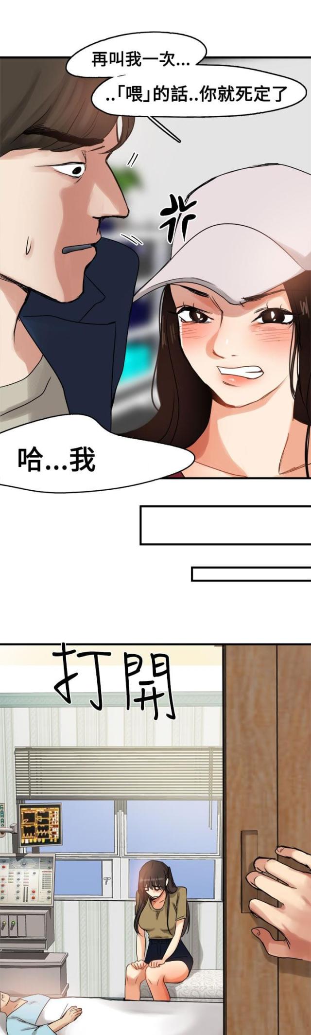 偶像活动stars第二季漫画,第8话3图