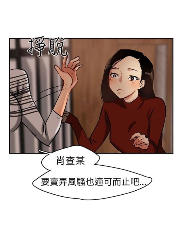 偶像包袱太重什么意思漫画,第2话2图