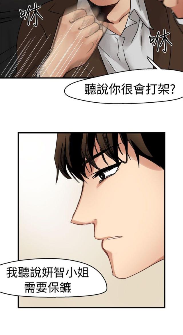 偶像活动stars第二季漫画,第8话4图