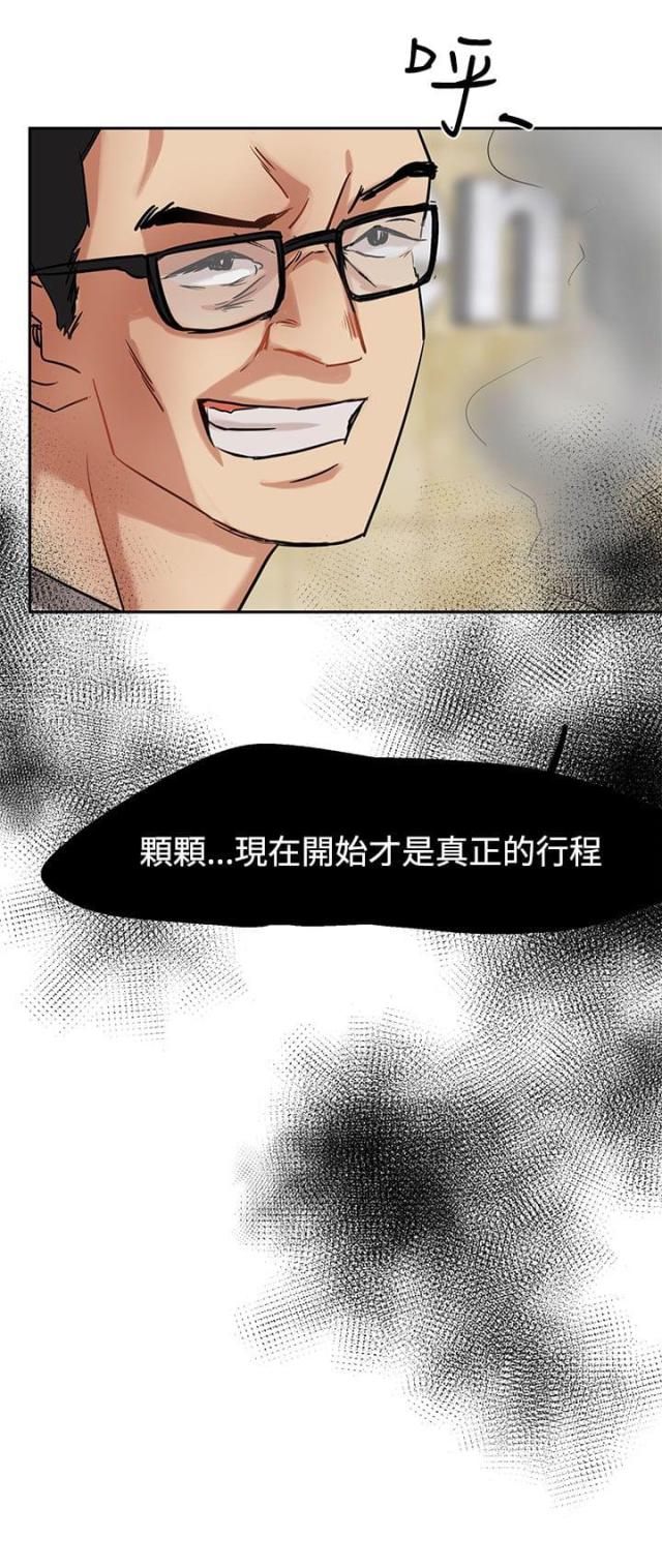 偶像剧高甜片段漫画,第1话2图