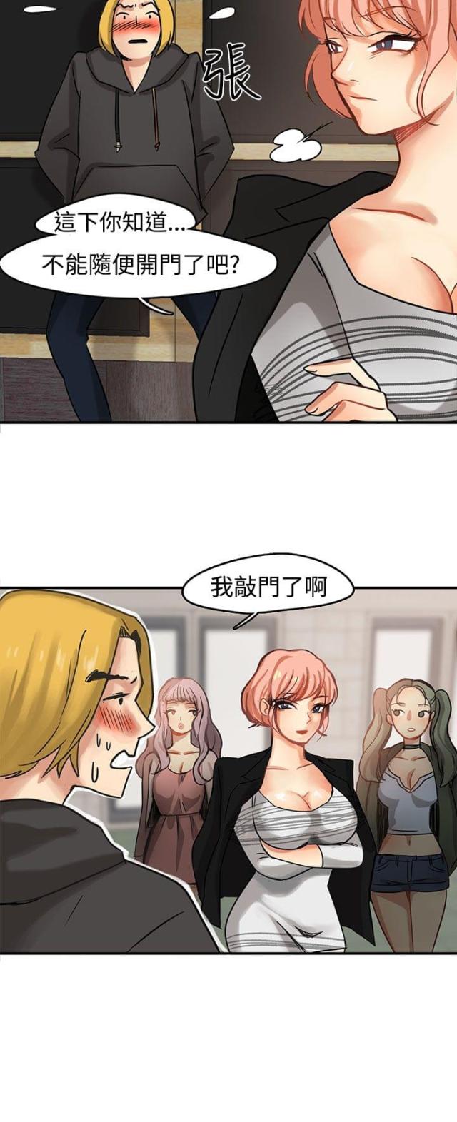 偶像剧高甜片段漫画,第1话5图