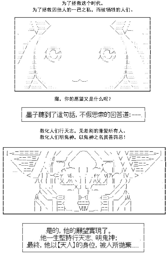 AA带你了解先秦哲学漫画,老子·救济的祈愿3图